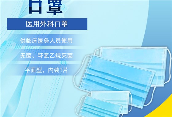 疫情防護(hù)，三種常見的防護(hù)口罩