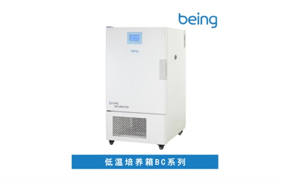 低溫細胞培養(yǎng)箱，你需要了解這些知識（上）