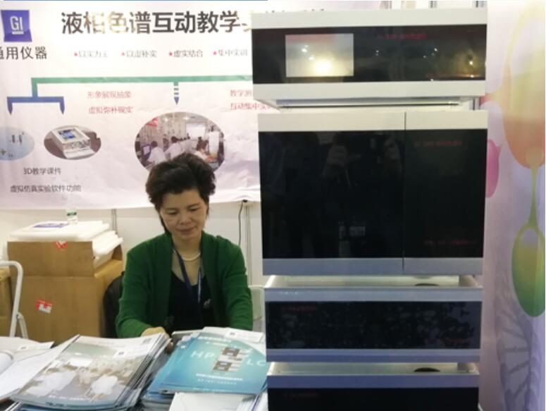 深圳通用GI-3000液相色譜互動教學(xué)實(shí)訓(xùn)系統(tǒng)樣機(jī)