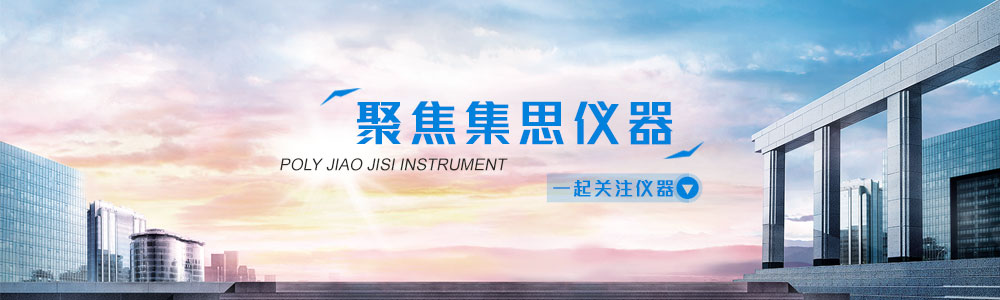實(shí)驗(yàn)室儀器設(shè)備、實(shí)驗(yàn)室試劑耗材、實(shí)驗(yàn)室分析天平、實(shí)驗(yàn)室培養(yǎng)箱、實(shí)驗(yàn)室恒溫保濕箱、實(shí)驗(yàn)室純水設(shè)備、實(shí)驗(yàn)室化學(xué)試劑