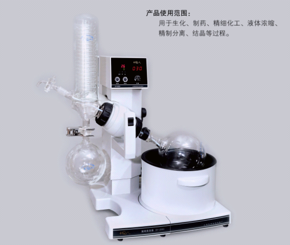 亞榮SY綜合型油浴、水浴兩用旋轉蒸發(fā)器