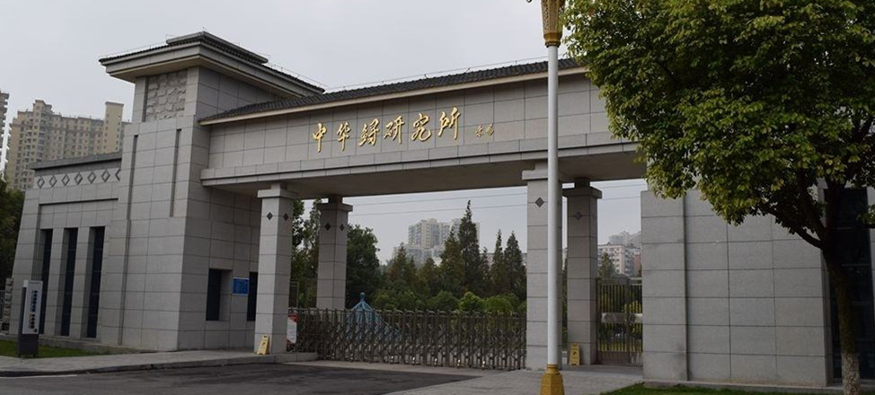 中華鱘研究所實驗室設備采購