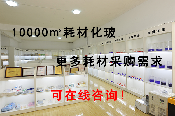 集思化玻超市10000平米，等你選購(gòu)！