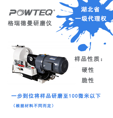格瑞德曼盤(pán)式研磨機(jī)DP100