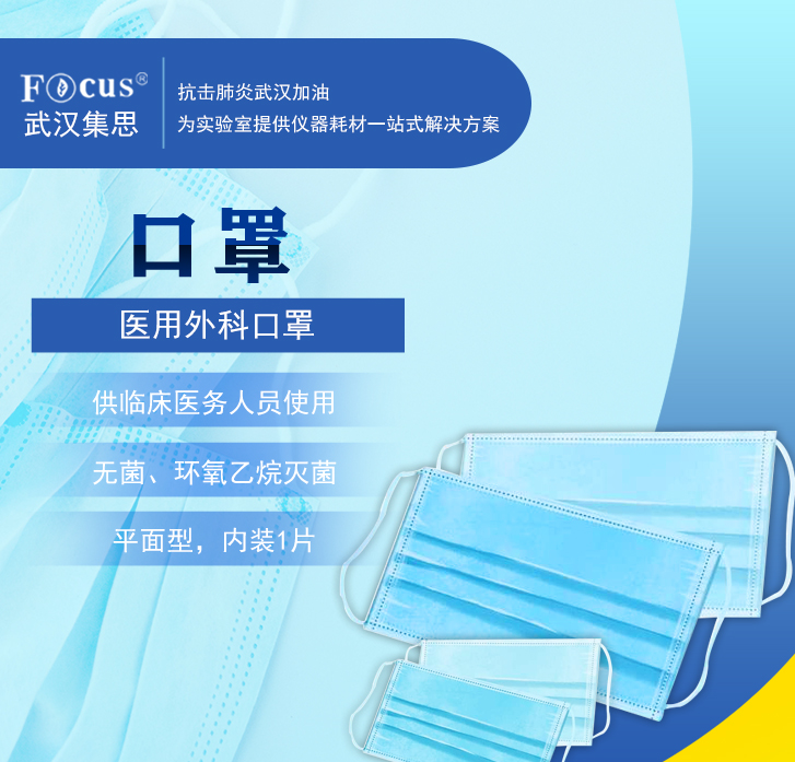 醫(yī)用外科口罩，平面型,內(nèi)裝1片