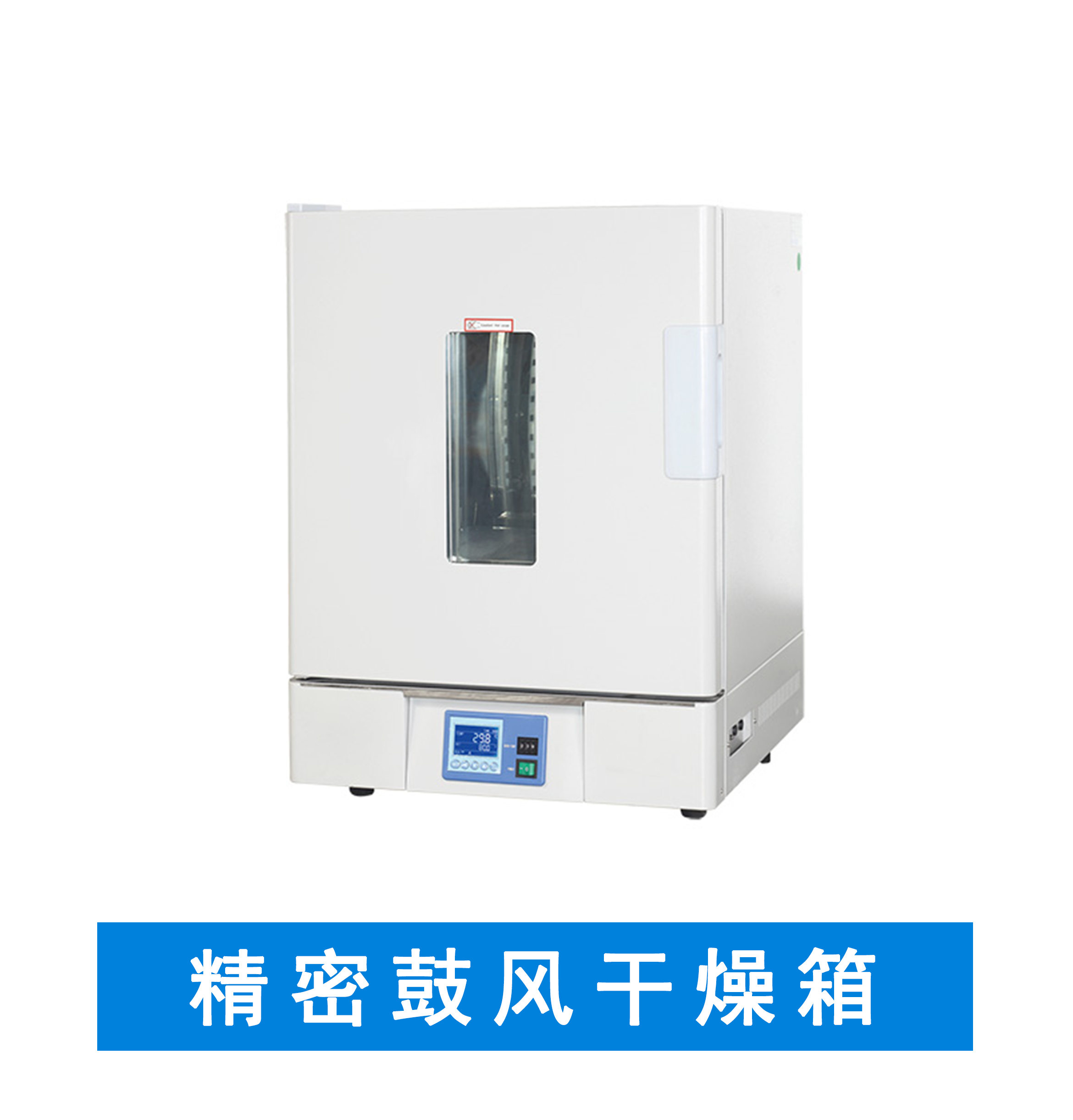 Being 精密鼓風(fēng)干燥箱 均勻度2.5~±1.5% Being 精密鼓風(fēng)干燥箱 均勻度2.5~±1.5%